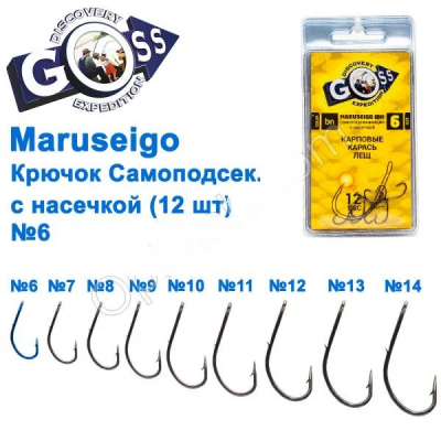 Крючок Goss Maruseigo Самоподсек. с насечкой (12шт) 10075 BN № 6