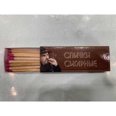 Спички сигарные