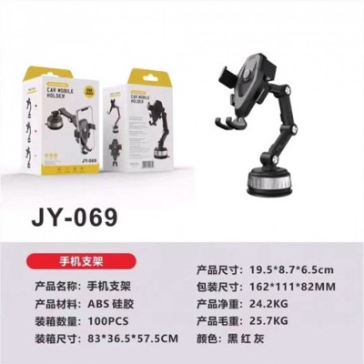 Автотримач розсувний на присосці — JY-069 Автотримач розсувний на присосці — JY-069