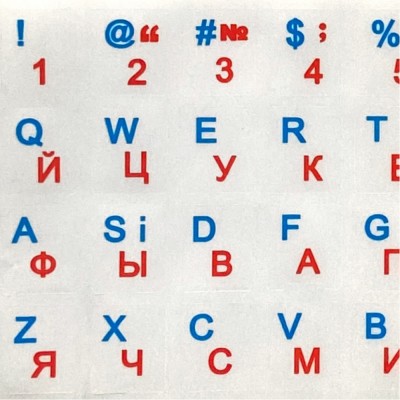 Наклейки на клавиатуру белая с русским алфавитом