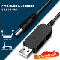 Router Power Cable USB to DC 5.8mm — 5V to 12V Router Power Cable USB to DC 5.8mm — 5V to 12V