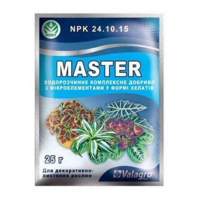 Удобрение Master для декоративно-лиственных растений, 25г
