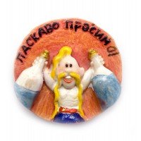 Магнит Ласкаво просимо ! (5 см)