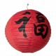 Фонарь красный бумажный Иероглиф счастья (d-40 см) Фонарь красный бумажный Иероглиф счастья (d-40 см)