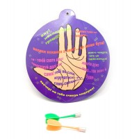 Дартс Хиромантия (d-20 см)