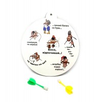 Дартс Офисный (d-20 см)