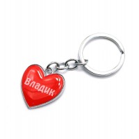Брелок сердечко  Владик