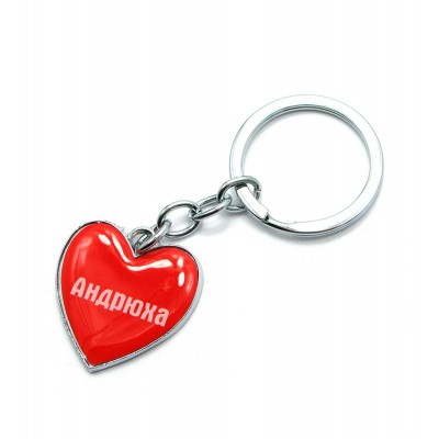 Брелок сердечко (Z) 'Андрюха'