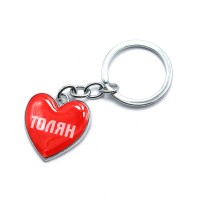 Брелок сердечко  Толян