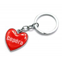 Брелок сердечко Серёга