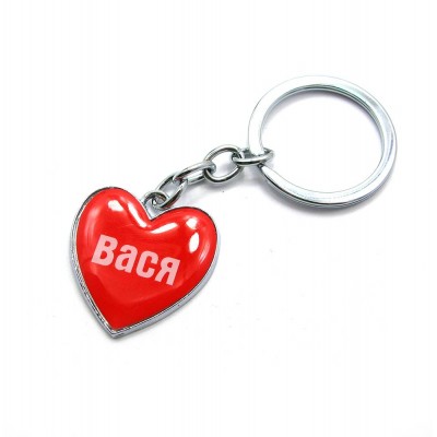 Брелок сердечко (Z) 'Вася'