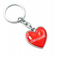 Брелок сердечко  Светланка
