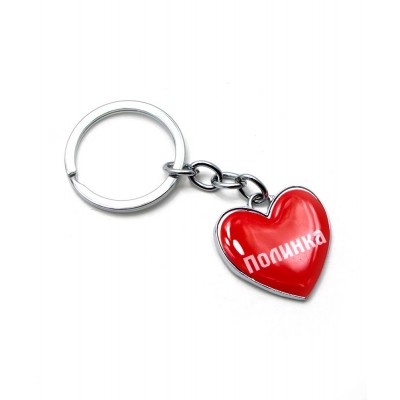 Брелок сердечко (Z) 'Полинка'