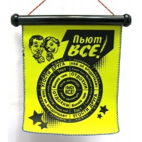 Дартс магнитный Пьют все! (36х33,5х3 см)