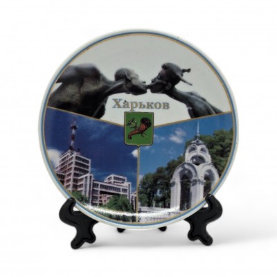 Тарелка керамическая на подставке Харьков (12,5 см) Тарелка керамическая на подставке Харьков (12,5 см)