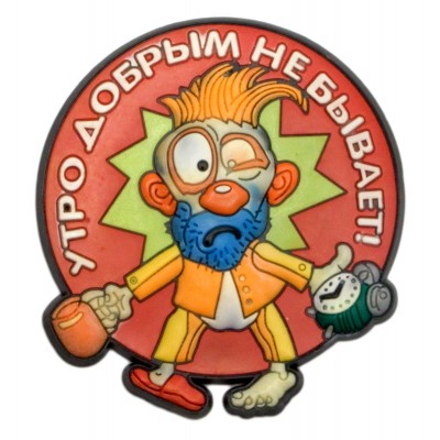 Магнит на холодильник Приколы