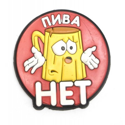 Магнит на холодильник Приколы