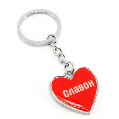 Брелок сердечко (Z) 'Славон'