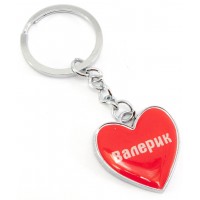 Брелок сердечко Валерик
