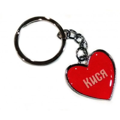 Брелок сердечко  Кися