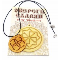 Оберег Свадебник (d-4,5 см) ольха, покрыт маслом Оберег Свадебник (d-4,5 см) ольха, покрыт маслом