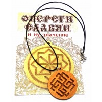 Оберег Сварожич (d-4,5 см) ольха, покрыт маслом