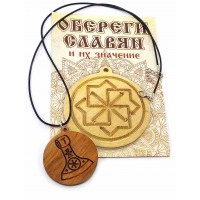 Оберег Секира Перуна (d-4,5 см) ольха, покрыт маслом