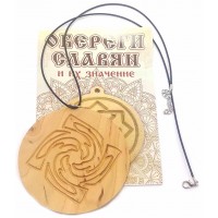 Оберег Знич (d-9 см) ольха Оберег Знич (d-9 см) ольха