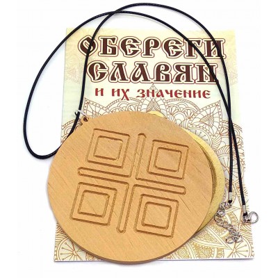 Оберег Макош (d-9 см) ольха Оберег Макош (d-9 см) ольха