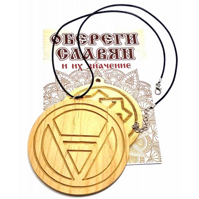 Оберег Велеса (d-9 см) ольха