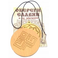 Оберег Рожаница (d-9 см) ольха Оберег Рожаница (d-9 см) ольха