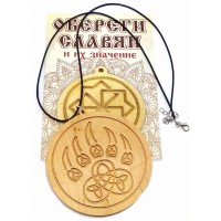 Оберег Печать Велеса (d-9 см) ольха Оберег Печать Велеса (d-9 см) ольха