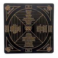 Таблица для работы с маятником Любовной магии темная (26×26×0,8 см) Таблица для работы с маятником Любовной магии темная (26×26×0,8 см)