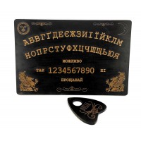 Спиритическая доска OUIJA темная на украинском языке (44,5×29×0,8см) Спиритическая доска OUIJA темная на украинском языке (44,5×29×0,8см)