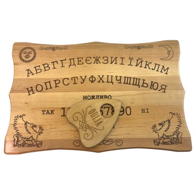 Спиритическая доска OUIJA Эксклюзивная светлая, на украинском языке (46×29×1,8см),резная,массив де