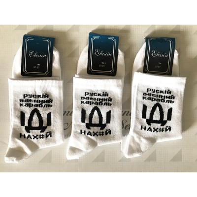 Патриотичные носки Размеры 27-29 Патриотичные носки Размеры 27-29