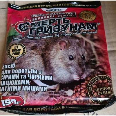 Приманка зерновая Смерть Грызунам 150г от крыс и мышей