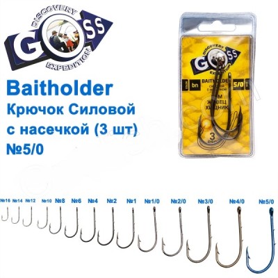 КРЮЧОК GOSS BAITHOLDER СИЛОВОЙ С НАСЕЧКОЙ (3ШТ) 11014 BN № 5/0