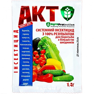 АКТ 1,4г (инсектицид против многих вредителей