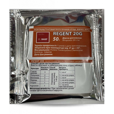 Регент 20G 50г, для борьбы с грунтовыми вредителями