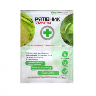Рятивнык капусты 3мл+11мл