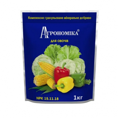 Агрономика для овощей 1кг