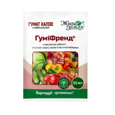ГумиФренд 35мл, удобрение на основе гумата калия