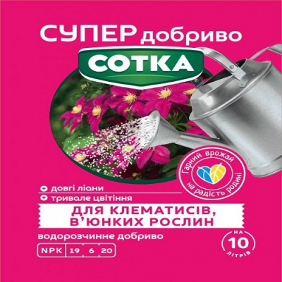 Супер удобрение Сотка Клематисов и вьющихся растений 20г