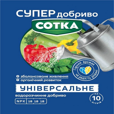 Супер удобрение Сотка универсальное 20г