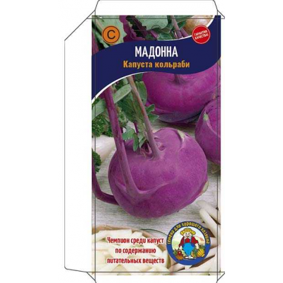 Капуста Кольраби Мадонна 0,5г