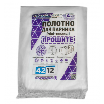Полотно прошитое для парника теплицы 12 м 42 г/м² плотности, агроволокно