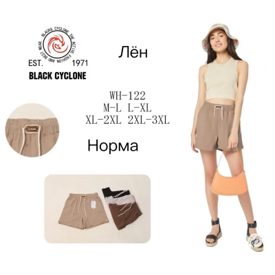 Шорты женские лён, размер M-3XL (108106) Шорты женские лён, размер M-3XL (108106)