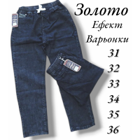 Джегінси жіночі демісезонні. Фірми Золото. Колір сірий графітовий. Напівбатал. Розміри: 31, 32, 33, 34, 35, 36.