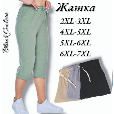 Бріджі жіночі тоненькі, тканина жатка.  Батал 2XL-7XL.